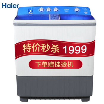 haier,haier,怎么樣,海爾,雙缸,海爾