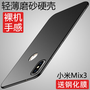雄冠（xiongguan） 【小米Mix3】 手機(jī)殼/保護(hù)套
