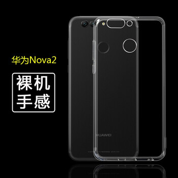 弗雷德 華為nova2/2s/2Plus 手機(jī)殼/保護(hù)套