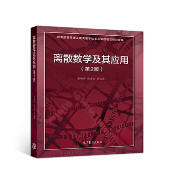 數(shù)學應用