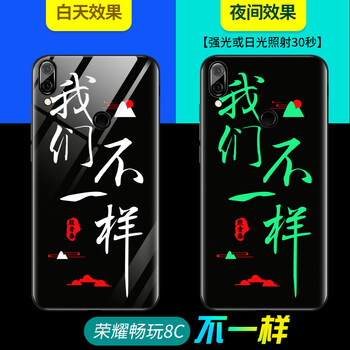 巢迪 榮耀暢玩8C 手機殼/保護套