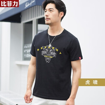 比菲力（BEVERRY） 短袖 男士T恤 虎嘯 黑色 