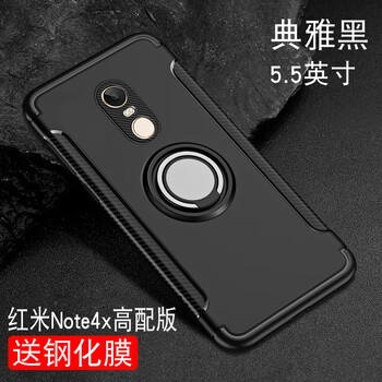 藝彩家 紅米note4x高配 手機(jī)殼/保護(hù)套