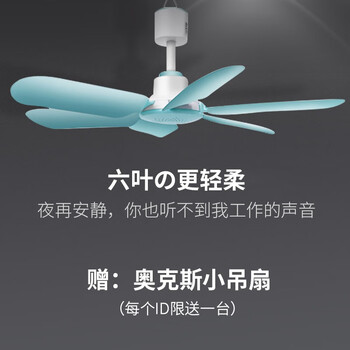 奧克斯（AUX） 2018010707108845 電風扇