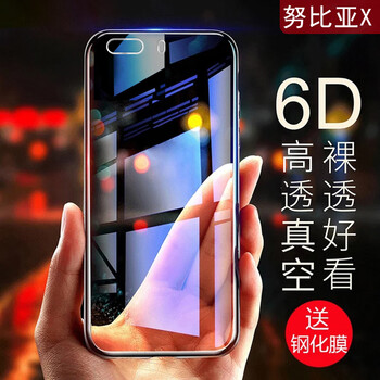 索貓（SUOMAO） 努比亞 X 手機(jī)殼/保護(hù)套
