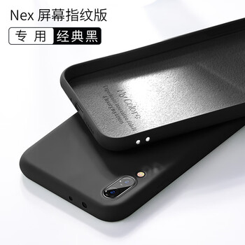 幸運(yùn)鉆 Nex屏幕指紋 手機(jī)殼/保護(hù)套