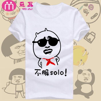 覓磊 短袖 男士T恤 【14】不服SOLO S，XL，L，M
