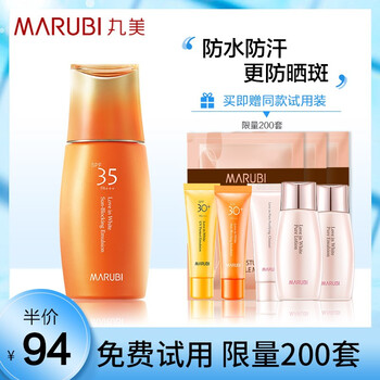 旅行SPF30隔離霜
