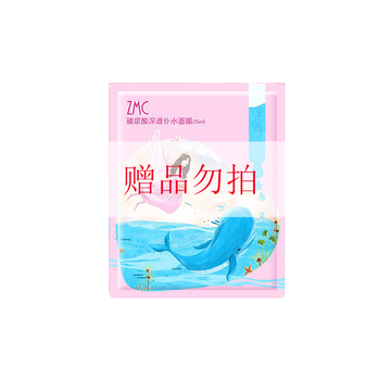 植美村（ZMC）面膜補(bǔ)水保濕，細(xì)致毛孔