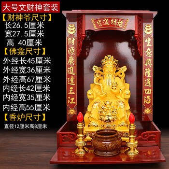 招財納福擺件，讓你的家煥然一新