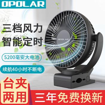 OPOLAR F931 電風(fēng)扇