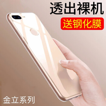 特七 金立F6 手機(jī)殼/保護(hù)套