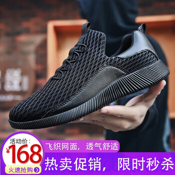 拓旭（TOURSH）男士715黑色網(wǎng)面 41