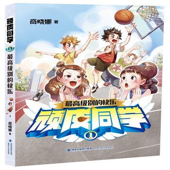頑皮同學(xué)1：最高級別的快樂簡介，目錄書摘