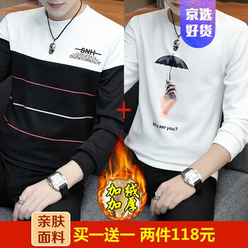 尊首（ZUNSHOU） 長袖 男士T恤 W2783黑色加絨+W2784白色加絨 