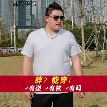 韓貝伊都 短袖 男士T恤 白色V領(lǐng) 