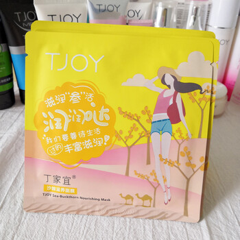 丁家宜美白補水