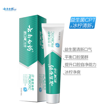 云南白藥（YUNNANBAIYAO）牙膏145g