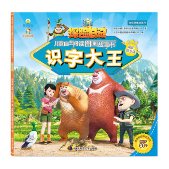 熊出沒(méi)