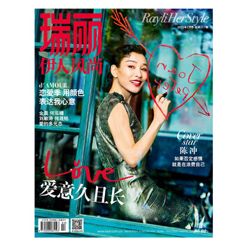 瑞麗伊人