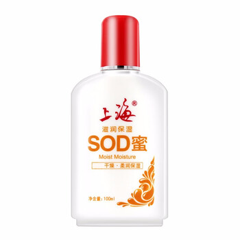 上海雪花膏
