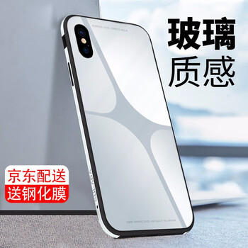 iphone外殼邊框