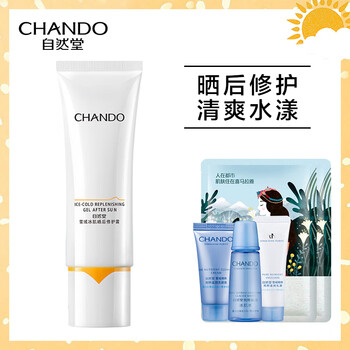 自然堂防護(hù)隔離霜