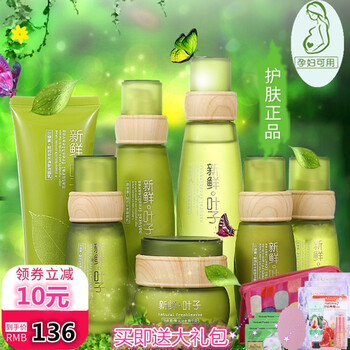 護(hù)膚品葉子
