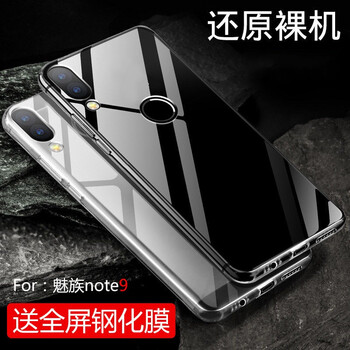 唯斯 魅族note9 手機殼/保護套