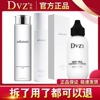 DDK套裝/禮盒控油平衡，舒緩鎮(zhèn)靜，曬后修復(fù)，提拉緊致，保濕，深層清潔，補水