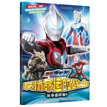 奧特曼