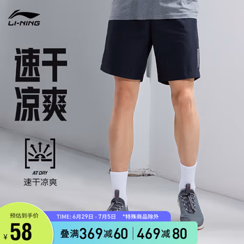 李宁健身系列速干凉爽运动短裤男装2023裤子AKST617