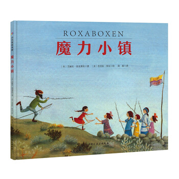魔力小鎮(zhèn)