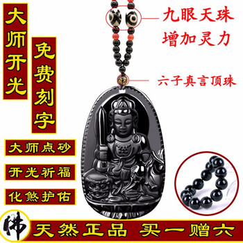 黑曜石12生肖吊墜