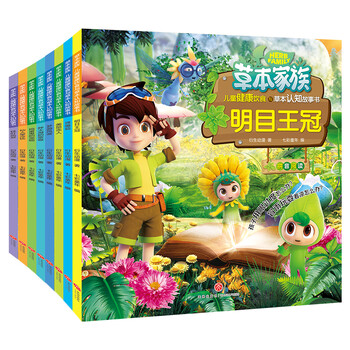 兒童健康