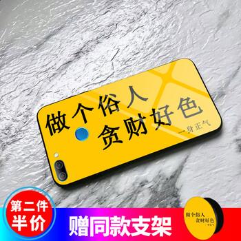 蒙艾迪 榮耀9i 手機(jī)殼/保護(hù)套