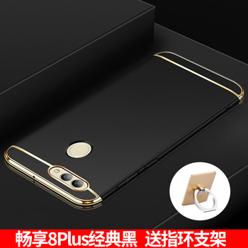F.L 暢享8Plus 手機(jī)殼/保護(hù)套