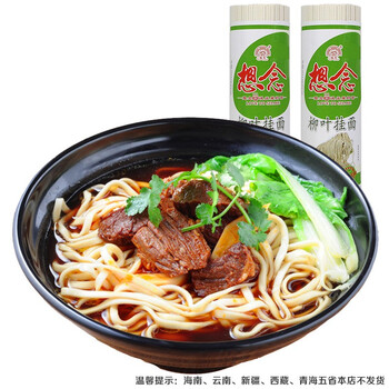 掛面1000g
