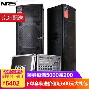 NRS 8825 音箱/音響 8825 雙15英寸豪華套裝A+線材禮包