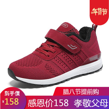 零度尚品男士棗紅636棉鞋/女款 37