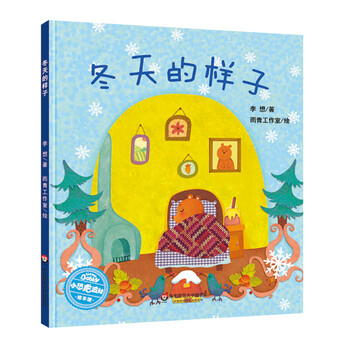 冬天