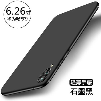 伊米仕 暢享9 手機(jī)殼/保護(hù)套