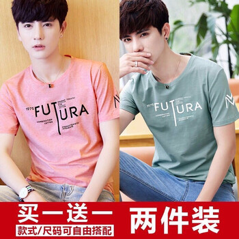 尊尚鳥（Zunshangniao） 短袖 男士T恤 FUT粉色+FUT綠色 