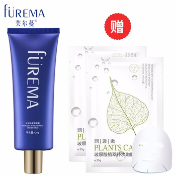 芙爾蔓（FUREMA）面膜補(bǔ)水保濕