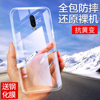 莜茉（YOMO） OPPO R17 手機(jī)殼/保護(hù)套