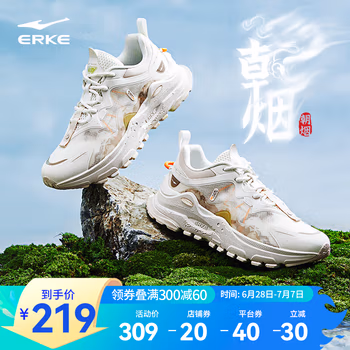 鸿星尔克休闲鞋男2023新款减震防滑软底轻便耐磨运动鞋【朝烟】 微晶白/暖亚麻 42