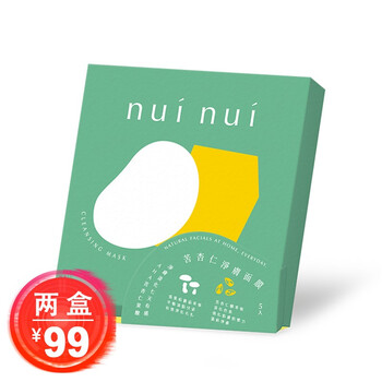 黑頭面膜，讓你的肌膚更水嫩