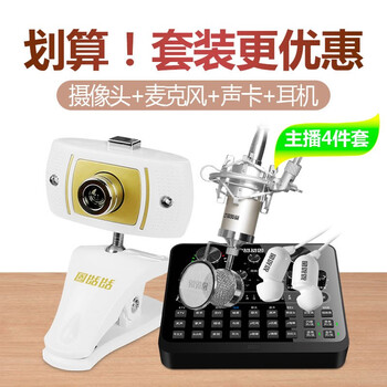 甜甜圈（TTQ） JM1 懸掛式 麥克風 經(jīng)典款主播套裝全套設備