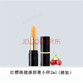 口紅便宜