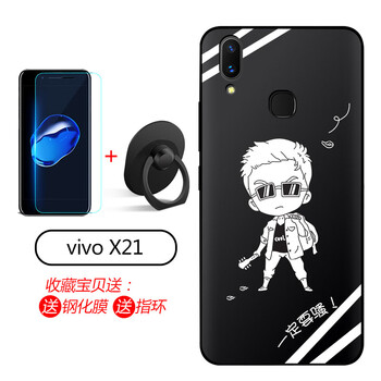 潮妹（CHAOMEI） vivox21 手機(jī)殼/保護(hù)套